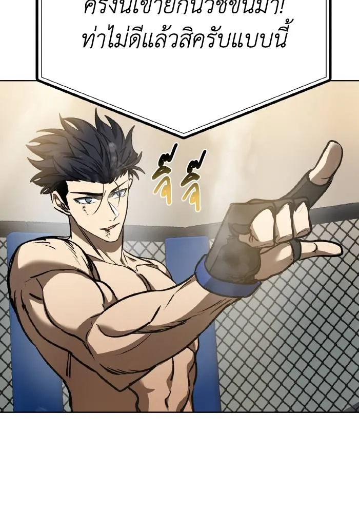 ราชาแห่งอ็อกทากอน ตอนที่ 91 รูปที่ 37