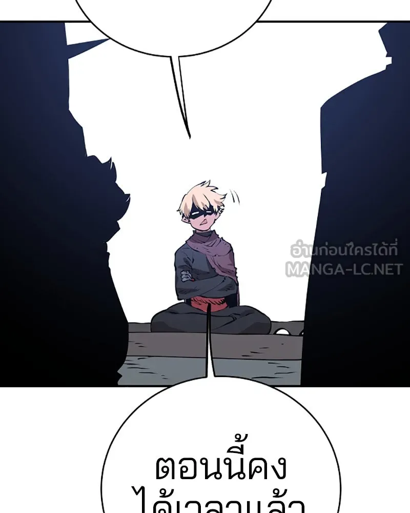 Player ตอนที่ 48 รูปที่ 123