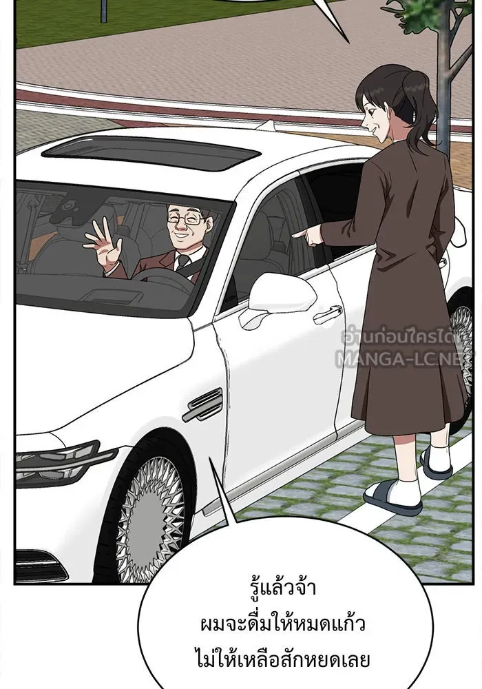 ช่วยเปลี่ยนฉันที ตอนที่ 119. ซูดูนา 18 รูปที่ 168