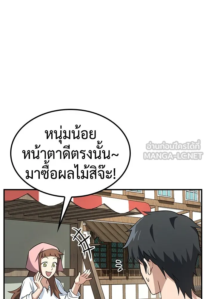 คลินิกสัตว์ต่างโลกของคิมโอจิน ตอนที่ 1 รูปที่ 159