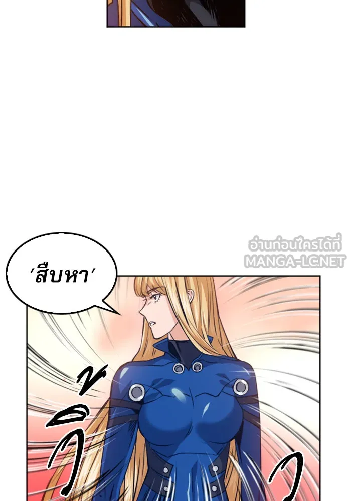 ดรูอิดแห่งสถานีโซล ตอนที่ 25 รูปที่ 96