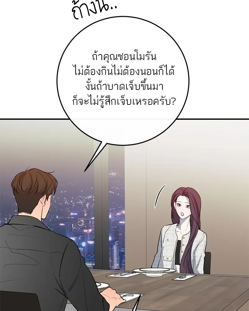 ตำนานเทพธิดาตกสวรรค์ ตอนที่ 58 รูปที่ 67