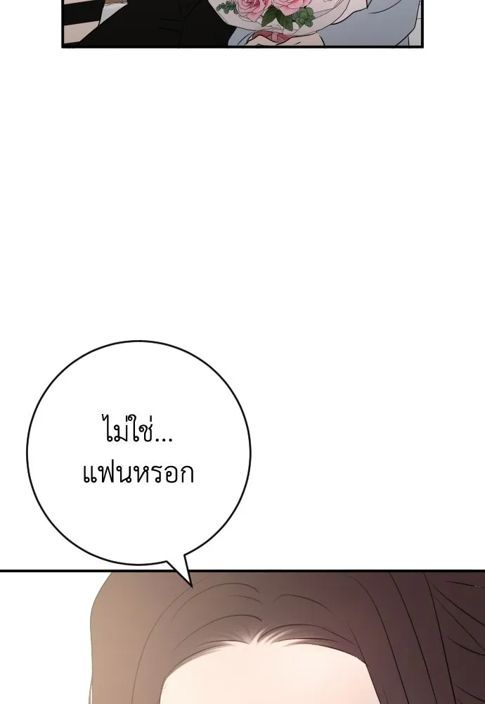 รักไร้ราคา ตอนที่ ตอนพิเศษ if 3 รูปที่ 103