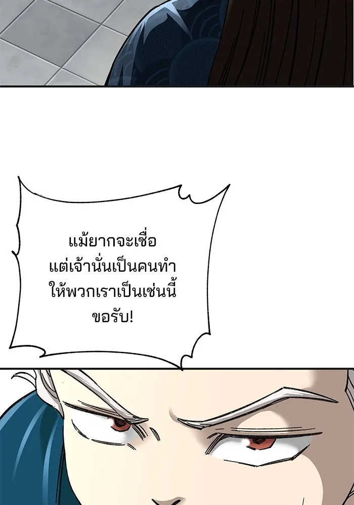 คุณปู่จอมยุทธกับหลานสาวสุดแกร่ง ตอนที่ 37 รูปที่ 8