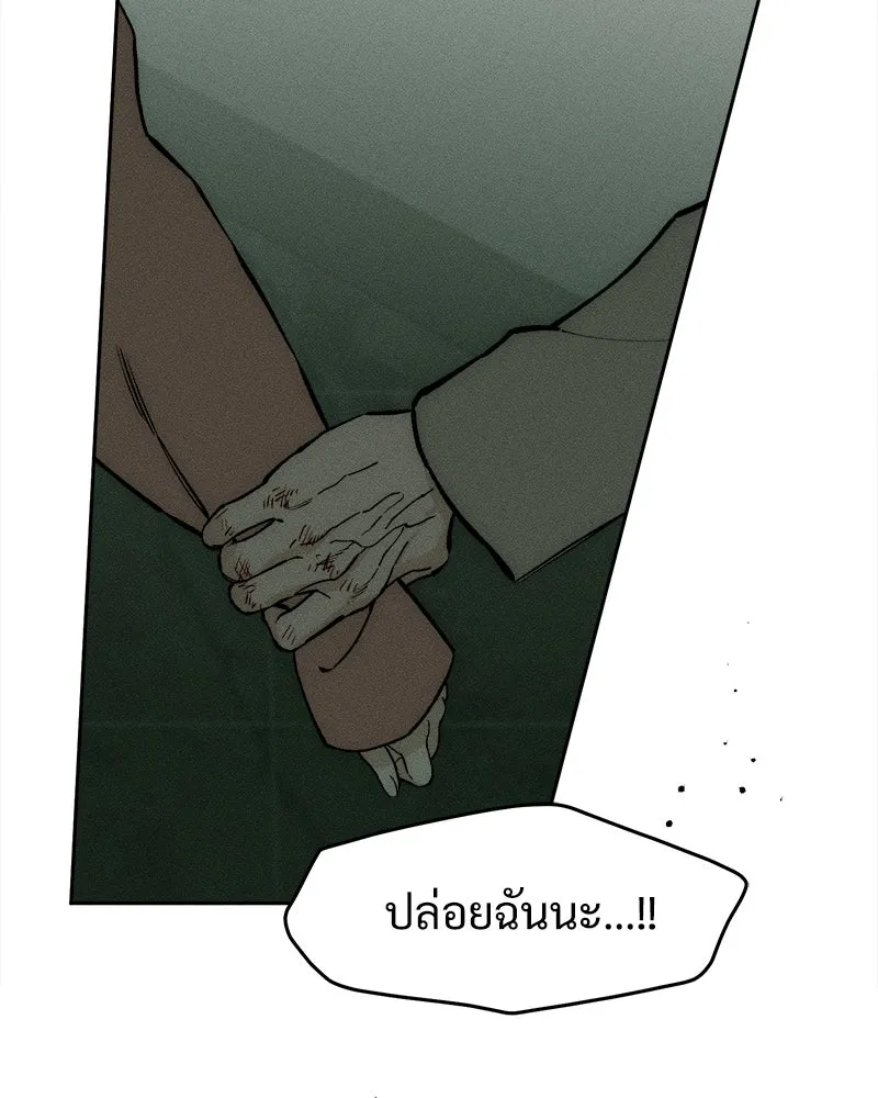 บุปผารุ่มราคะ ตอนที่ 59 รูปที่ 2