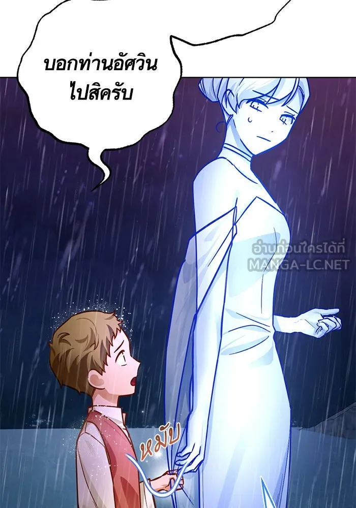 บุตรีดยุกขอไม่แต่งงานbrกับหนุ่มในฝัน ตอนที่ 42 รูปที่ 24