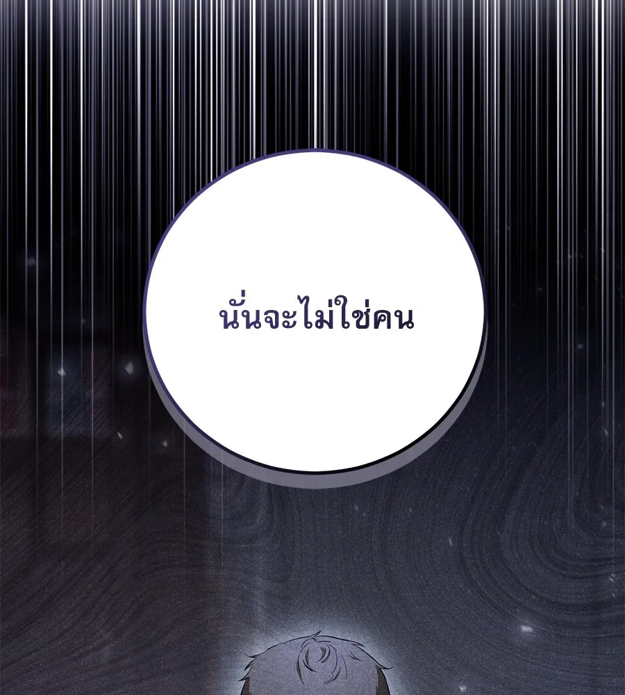 เรือนจำรัก ตอนที่ 13 รูปที่ 67