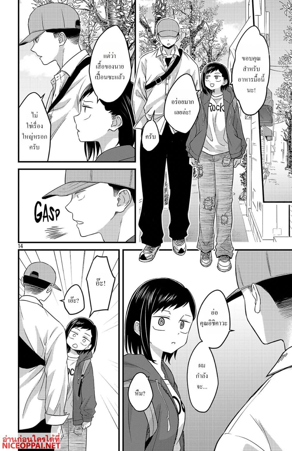 Manga-lc-com อ่านมังงะ อ่านการ์ตูน ออนไลน์ ฟรี Boku no Kokoro no Yabai Yatsu Love Comedy ga Hajimaranai ตอนที่ 1 2 3 4 5 6 7 8 9 10 11 12 13 14 ฟรี ไม่มีโฆษณา Manga-lc - อ่าน มังงะ อ่าน การ์ตูน ออนไลน์ อ่านมังงะ ฟรี