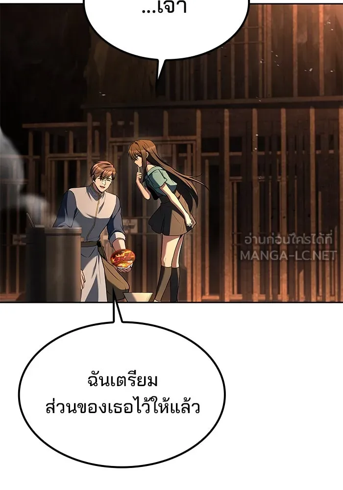 ครัวจอมเวท ตอนที่ 51 รูปที่ 93