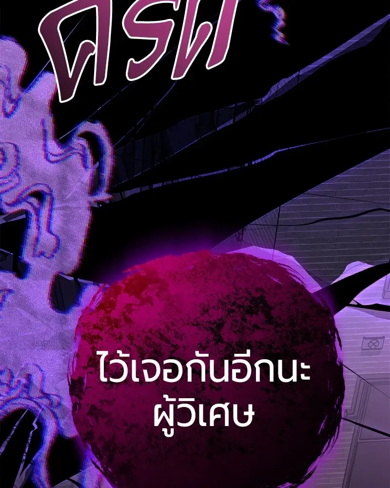 The Magic Tower_s Problem Child ต_วอ_นตรายแห_งหอคอยเวท ตอนที่ ตอนที่ 44 รูปที่ 194