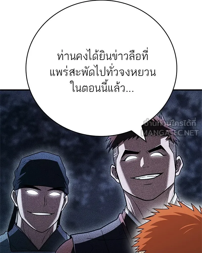 สุดยอดเทรนเนอร์แห่งยุทธภพ ตอนที่ 117 เหล่าหลวงจีนทุศีลที่ยกพวกบุกโ รูปที่ 90