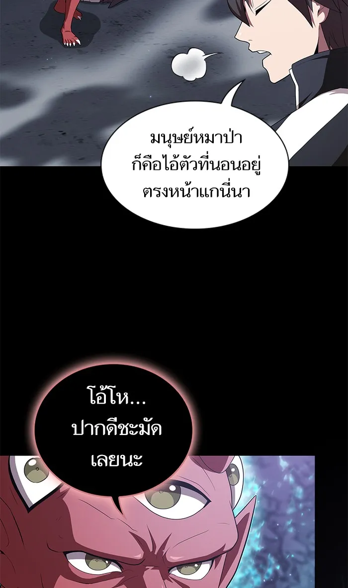 ผู้เล่นขั้นเทพแห่งหอคอยฝึกสอน ตอนที่ 116 รูปที่ 41