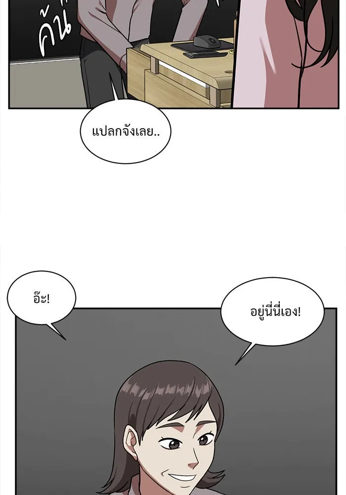 ช่วยเปลี่ยนฉันที ตอนที่ 51. ยอมินซอ 1 รูปที่ 76