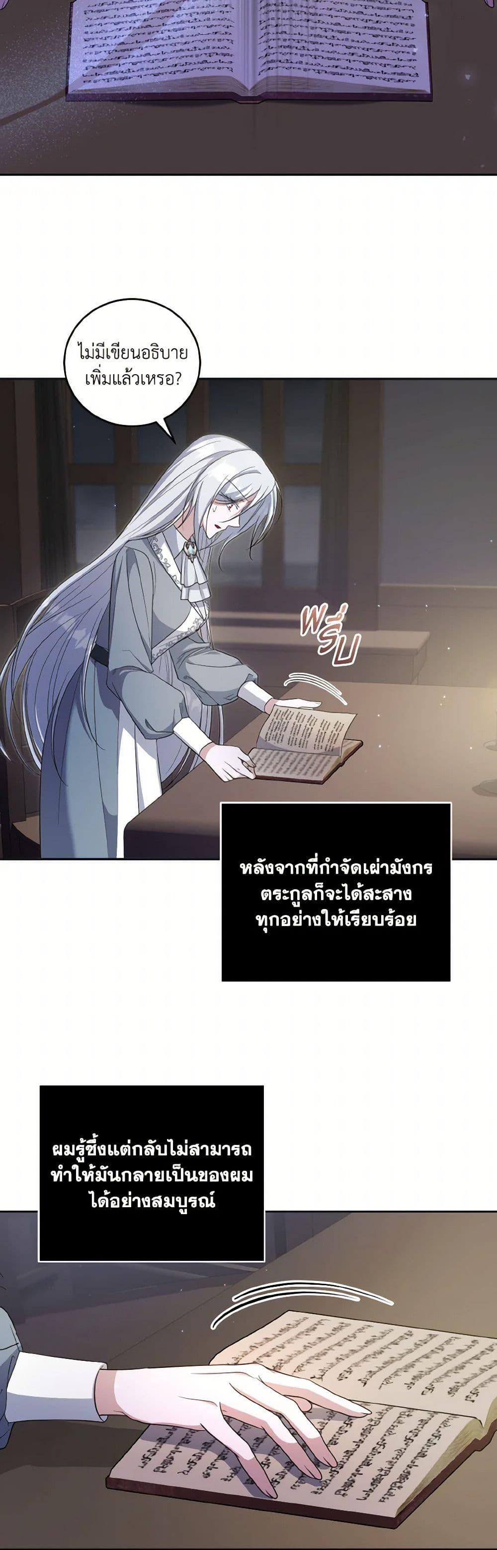 Manga-lc-com อ่านมังงะ อ่านการ์ตูน ออนไลน์ ฟรี I Plan To Become The Master Of A Stolen Family ตอนที่ 1 2 3 4 5 6 7 8 9 10 11 12 13 14 ฟรี ไม่มีโฆษณา Manga-lc - อ่าน มังงะ อ่าน การ์ตูน ออนไลน์ อ่านมังงะ ฟรี