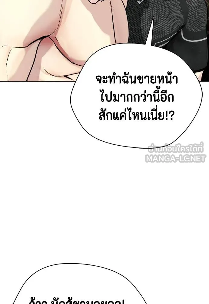 หมาหัวเน่า ตอนที่ 136 รูปที่ 82