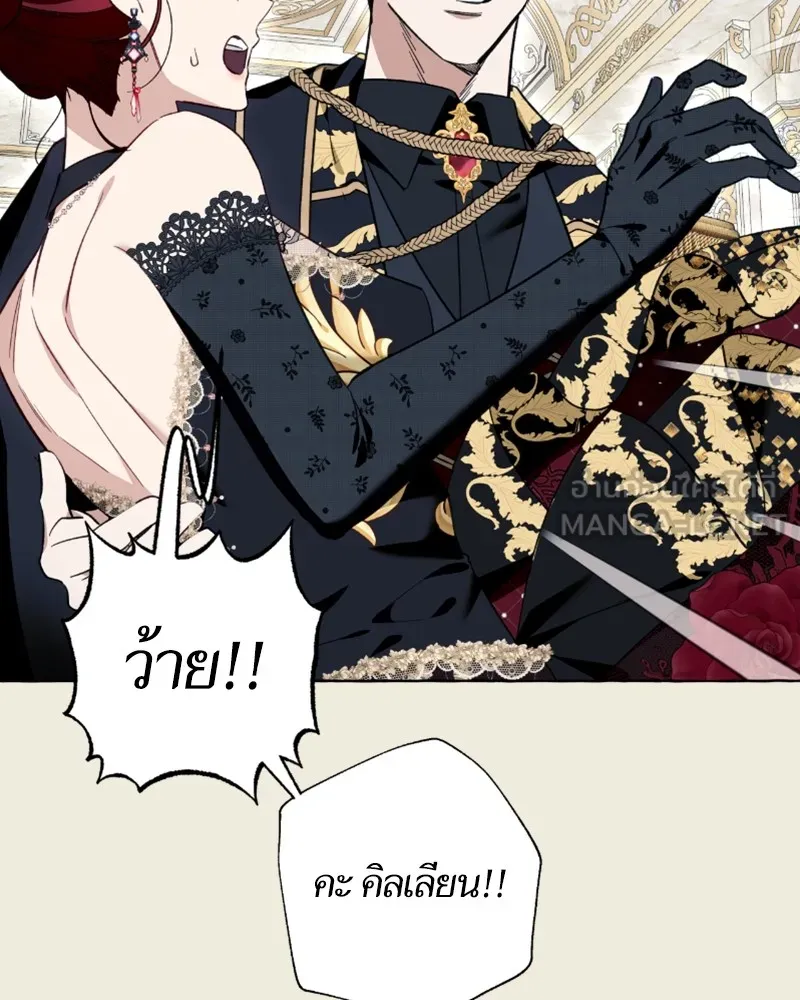 นึกว่าเป็นอิเซไคธรรมดา ตอนที่ 54 รูปที่ 36