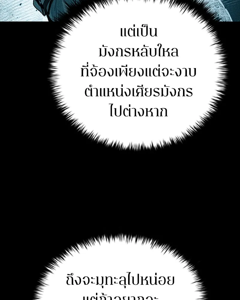 เกาลูน  ซาโรกา ตอนที่ 24 รูปที่ 194