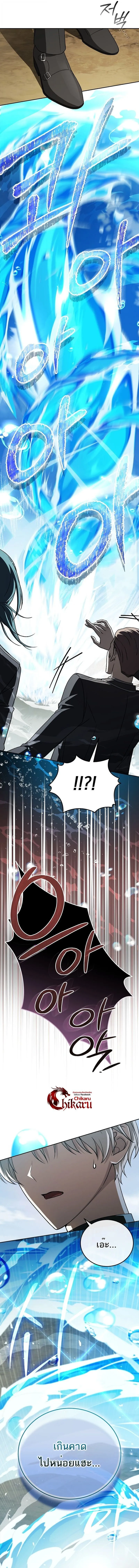 Concept Grasping Magic Genius อ_จฉร_ยะเวทมนตร_ ผ_ไขความล_บแห_งมานา ตอนที่ ตอนที่ 37 รูปที่ 16