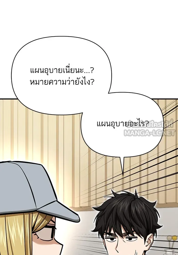 โชคชะตานำพารัก ตอนที่ 120 รู้สึกได้ถึงความเป็นจริง รูปที่ 63