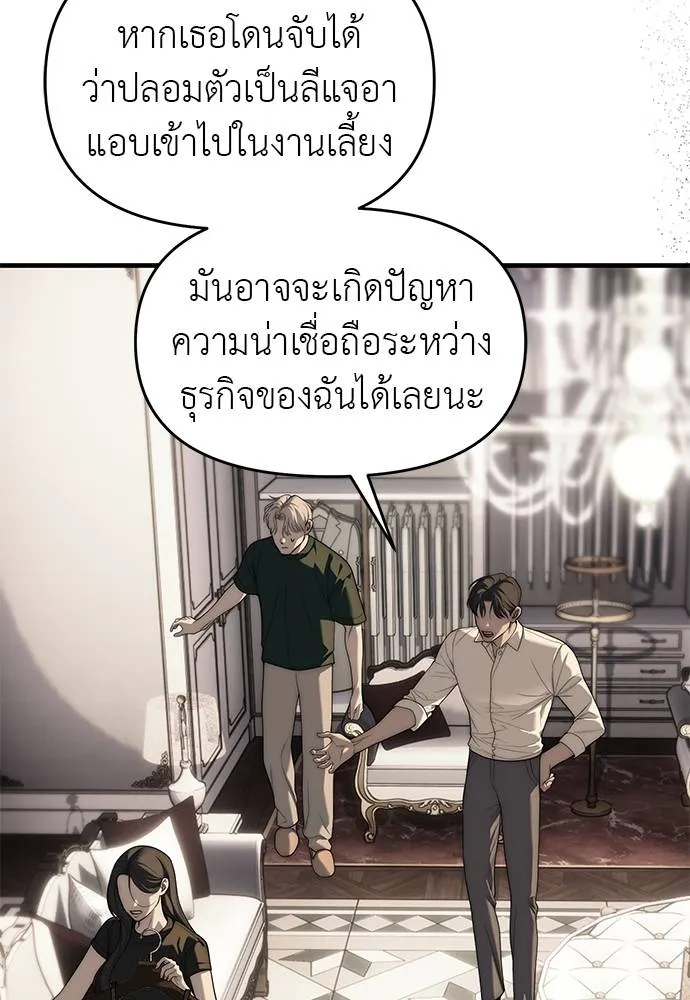 ปฏิบัติการลับ ตอนที่ 94 รูปที่ 139