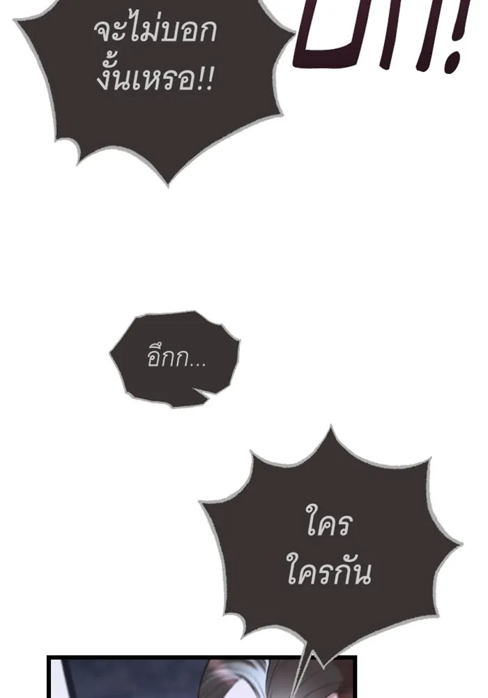 จำเลยหัวใจ ตอนที่ 26 รูปที่ 100