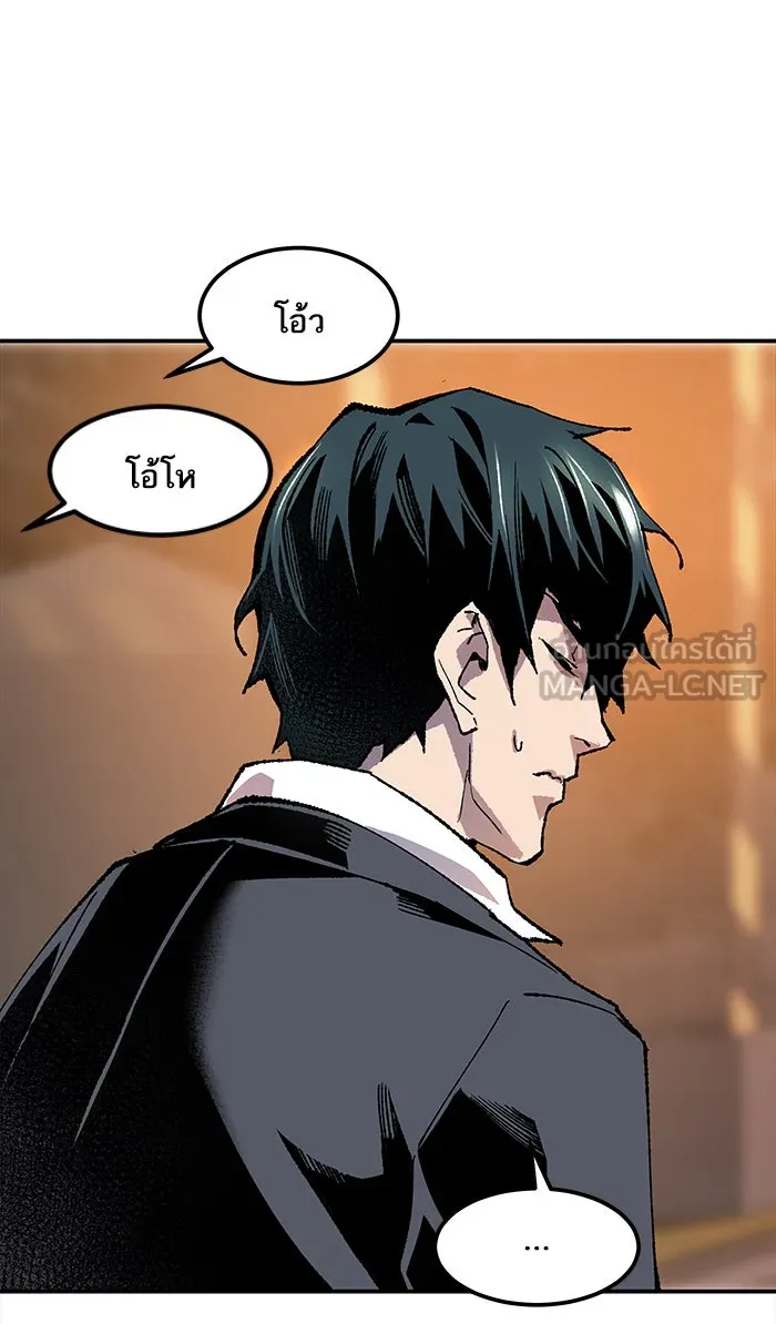 ยอดคนเลเวลทะลุ ตอนที่ 9 กิลด์บังแพสุดแข็งแกร่ง (5) รูปที่ 63