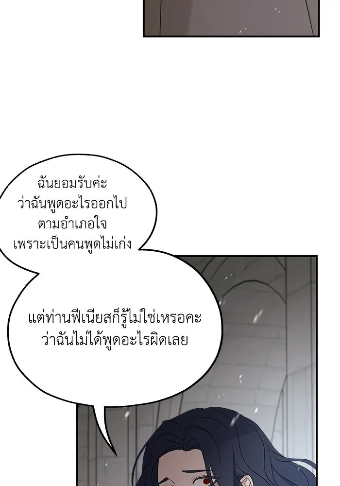 ครอบครัวสามีเห็นทีจะคลั่งรัก ตอนที่ 93 รูปที่ 11