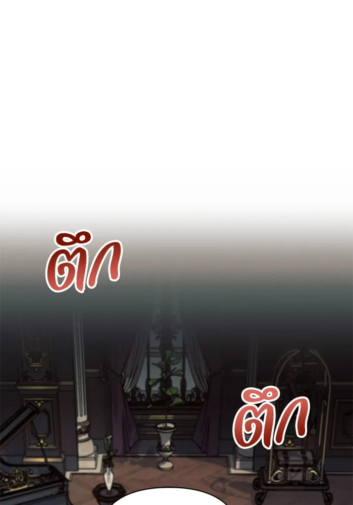 แอชสตาร์ต ตอนที่ 62 รูปที่ 94