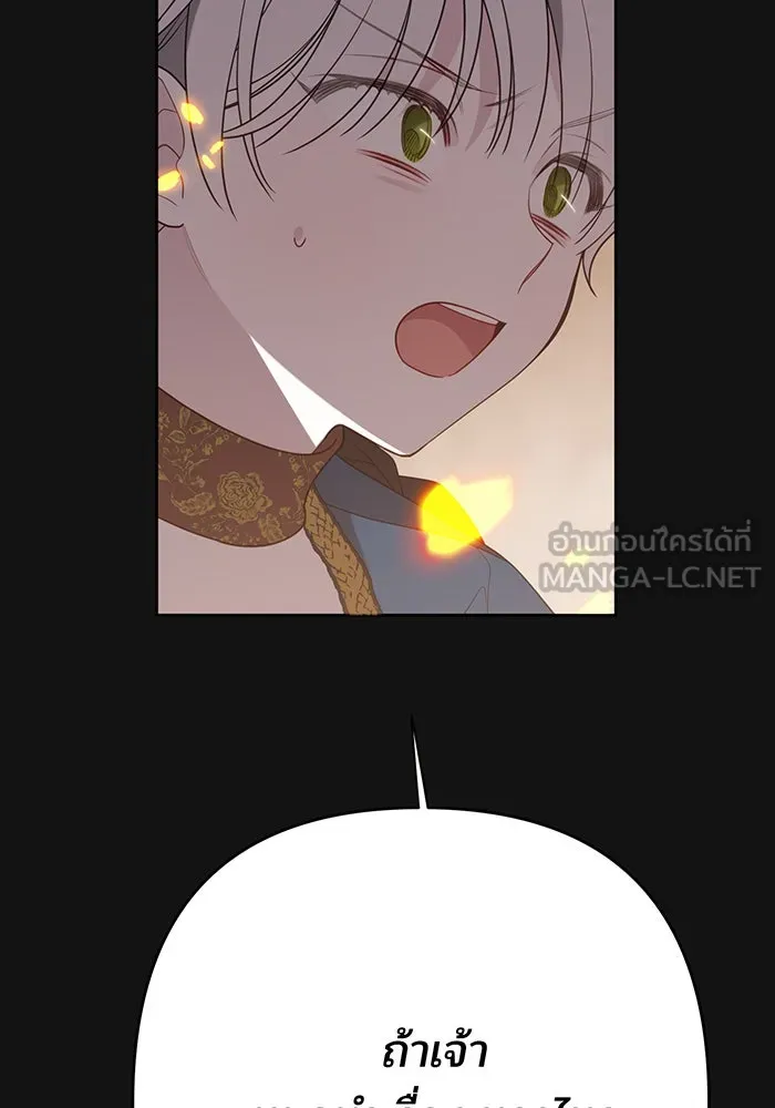 หนูน้อยทรราช ตอนที่ 41 รูปที่ 108