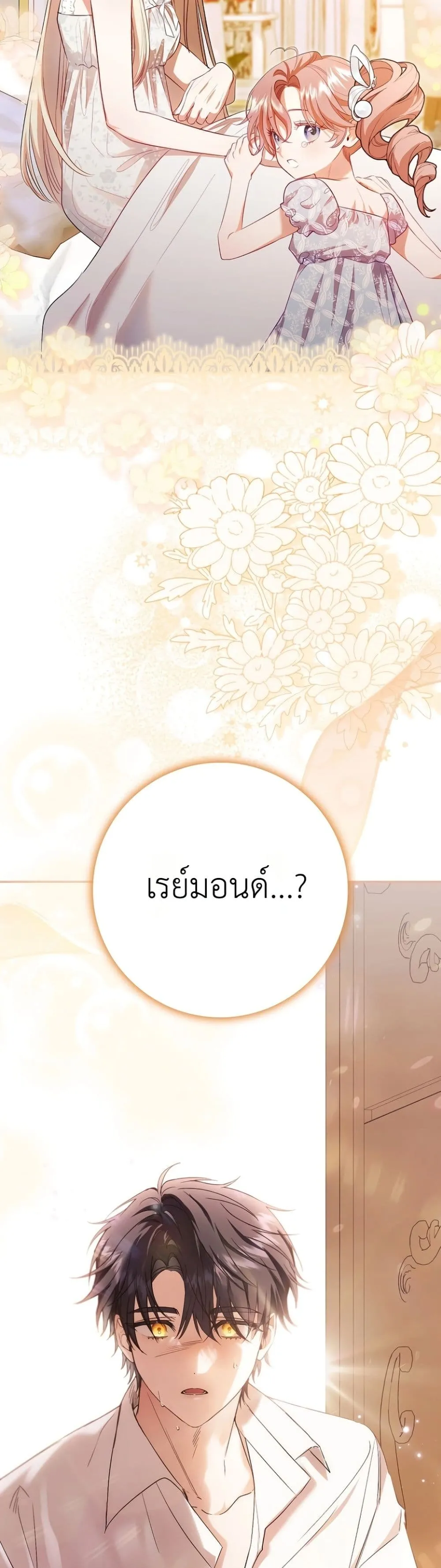 Manga-lc-com อ่านมังงะ อ่านการ์ตูน ออนไลน์ ฟรี Sister-in-Law of the Heroine in a Childcare Novel ตอนที่ 1 2 3 4 5 6 7 8 9 10 11 12 13 14 ฟรี ไม่มีโฆษณา Manga-lc - อ่าน มังงะ อ่าน การ์ตูน ออนไลน์ อ่านมังงะ ฟรี