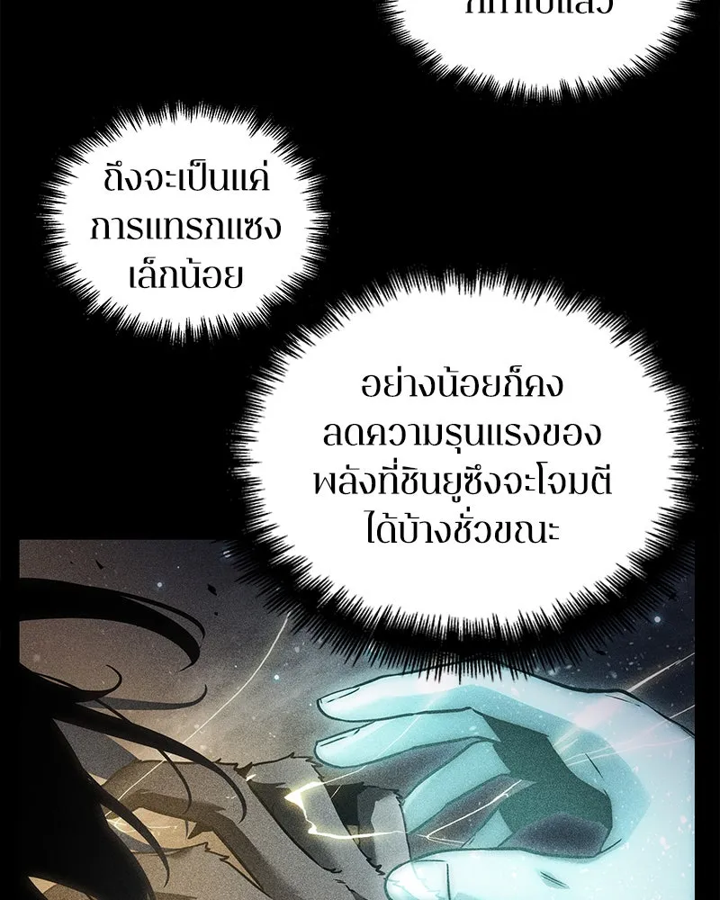 Omniscient Reader อ่านชะตาวันสิ้นโลก ตอนที่ 21 สิ่งที่ไม่สามารถเปลี่ยนแปลงได้ รูปที่ 157