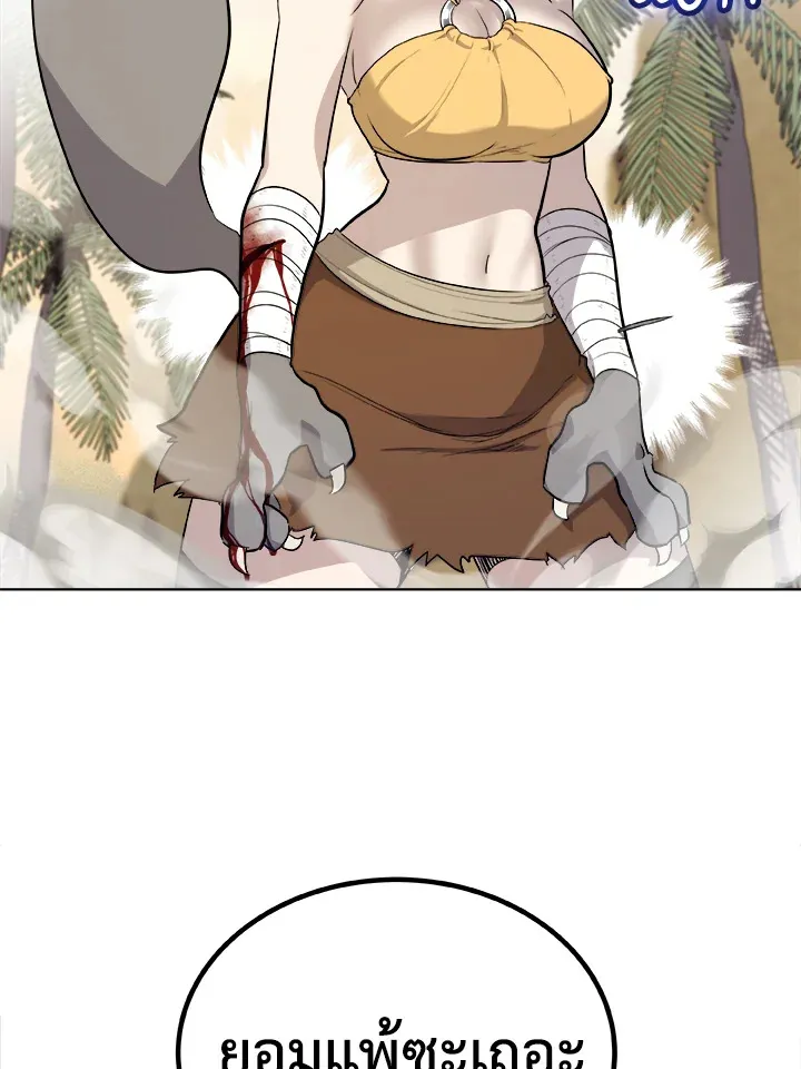 Overpowered Sword ตอนที่ ตอนที่ 123 รูปที่ 45