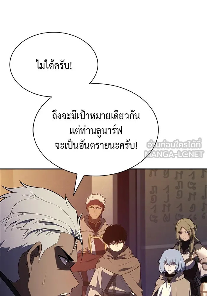 ลูกชายคนเล็กของดยุกคือมือสังหาร ตอนที่ 70 รูปที่ 120