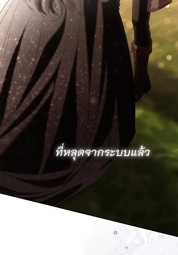 เกมรักด่านสุดท้ายจับนายพระเอก ตอนที่ 29 รูปที่ 17