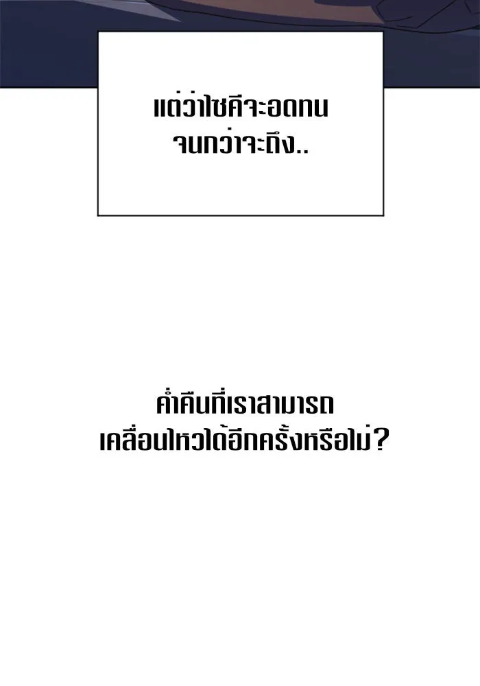 ชิงชีวิตพลิกลิขิตชะตา ตอนที่ 28. ออกเดินทางยามค่ำคืน(2) รูปที่ 44