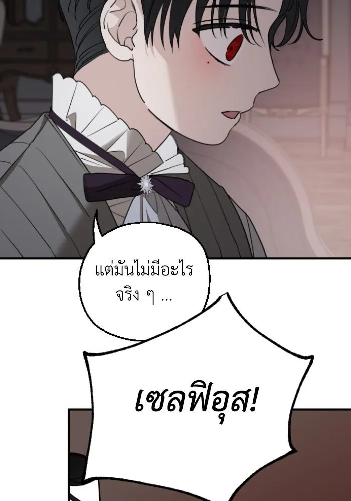 ครอบครัวสามีเห็นทีจะคลั่งรัก ตอนที่ 52 รูปที่ 10