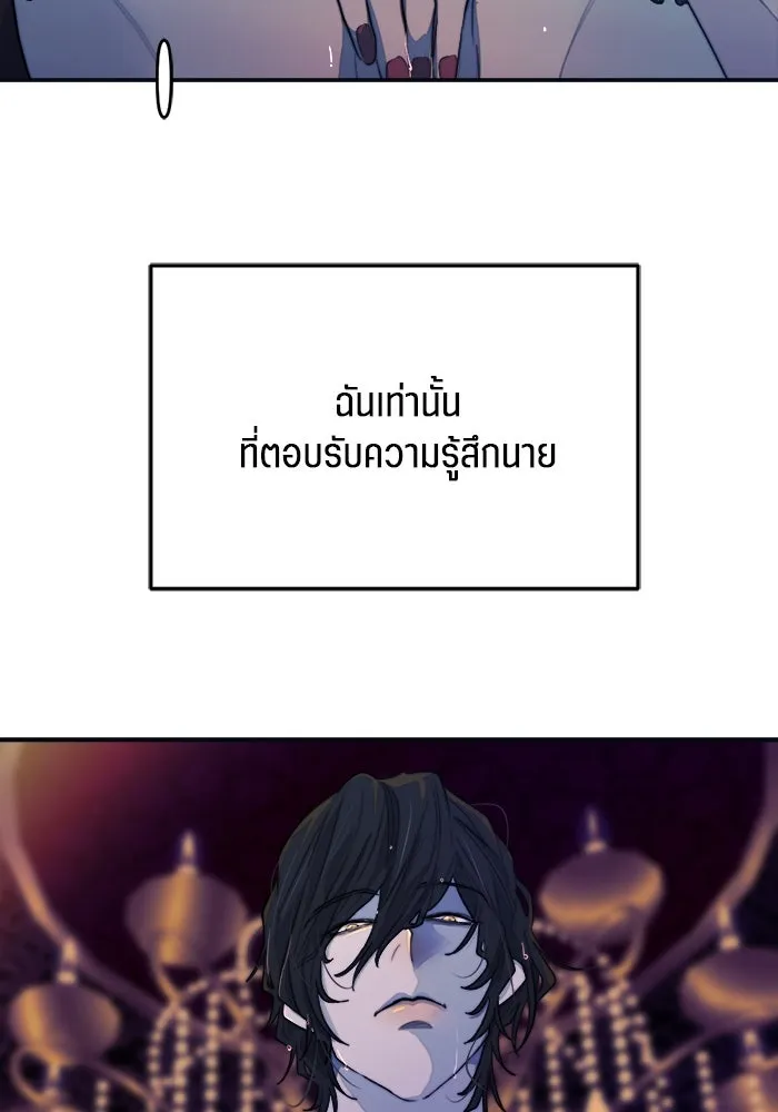 เปย์นี้เพื่อนาย My Sugar Baby ตอนที่ 89 เดือนสอง  อิคารัส รูปที่ 77