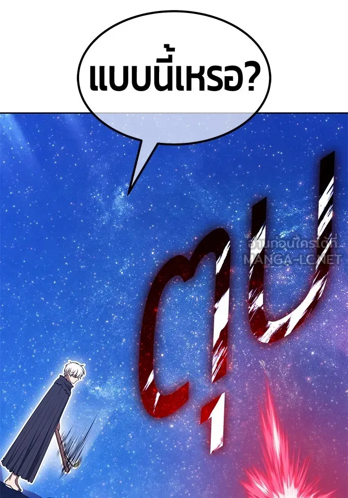 +99 ท่อนไม้พร้อมบวก ตอนที่ 50 รอบชิง (4) รูปที่ 351