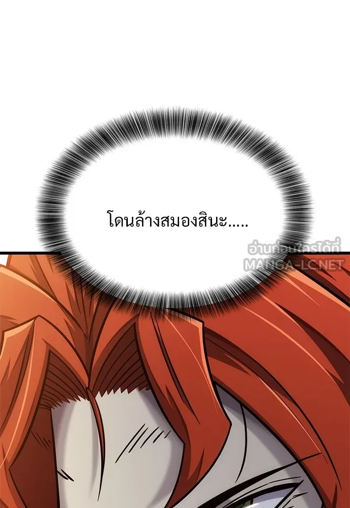 วิถีชาวนาของราชาปีศาจ ตอนที่ 48 รูปที่ 96