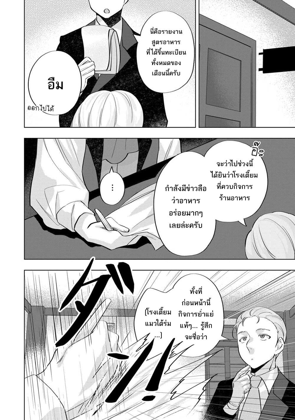 Manga-lc-com อ่านมังงะ อ่านการ์ตูน ออนไลน์ ฟรี Tensei Shitara Suterareta ga Hirowarete Tanoshiku Ikiteimasu ตอนที่ 1 2 3 4 5 6 7 8 9 10 11 12 13 14 ฟรี ไม่มีโฆษณา Manga-lc - อ่าน มังงะ อ่าน การ์ตูน ออนไลน์ อ่านมังงะ ฟรี