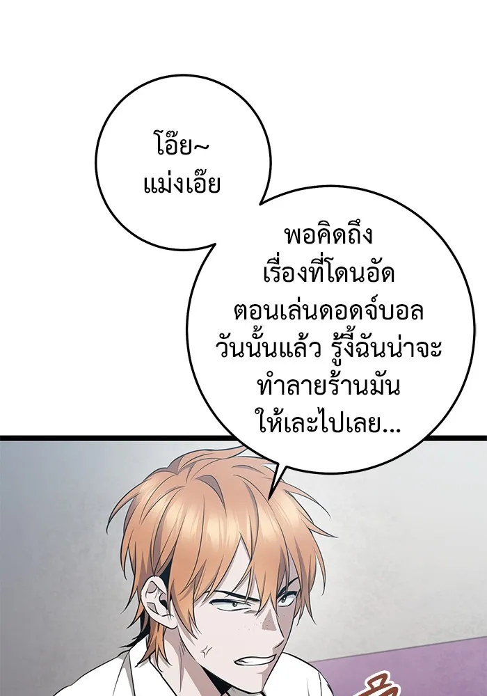 ราชินีนักบู๊ ตอนที่ 14 รูปที่ 160