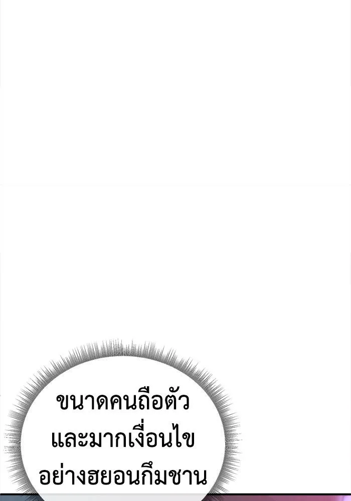 ช่วยเปลี่ยนฉันที ตอนที่ 206. ซีซัน 2 ลาอิมฮยัง 8 รูปที่ 14