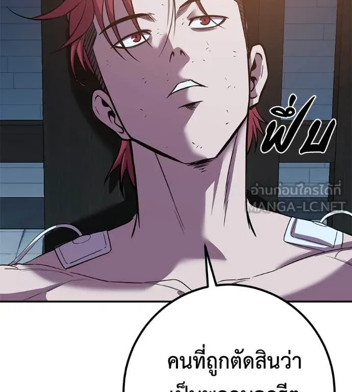 เรียกฉันว่าพระเจ้า ตอนที่ 50 รูปที่ 124