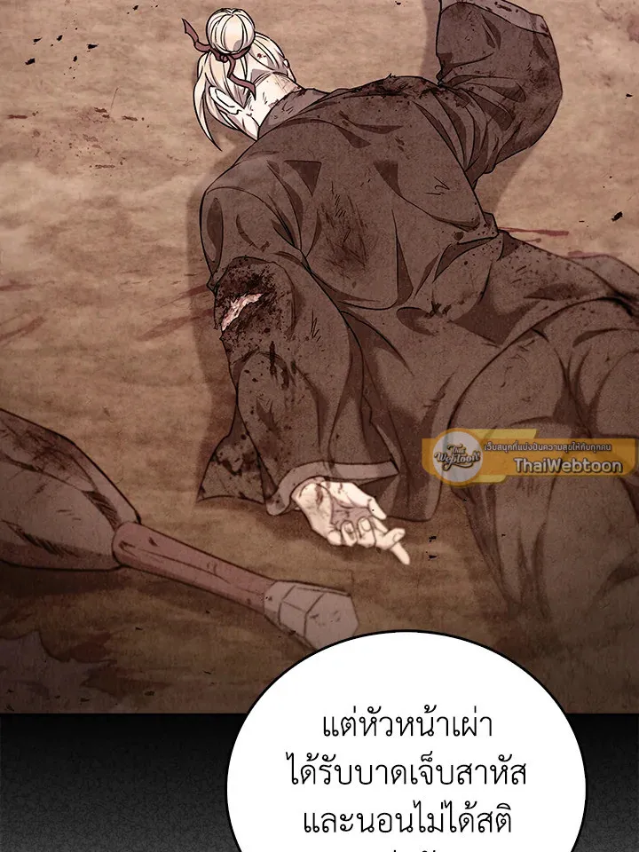 The Delivery Man From Murim ตอนที่ ตอนที่ 57 รูปที่ 23