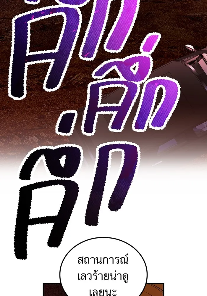 ฮันเตอร์สกิลโกง ตอนที่ 13 "หนังสือแห่งการแผดเผา รูปที่ 118