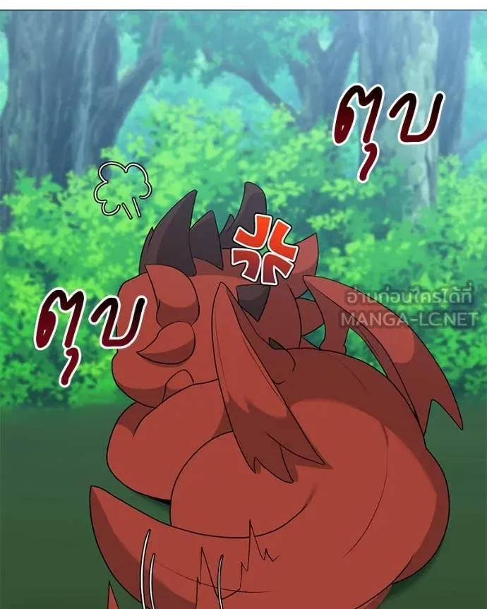 คนสวนโลกฮันเตอร์ ตอนที่ 77 รูปที่ 114