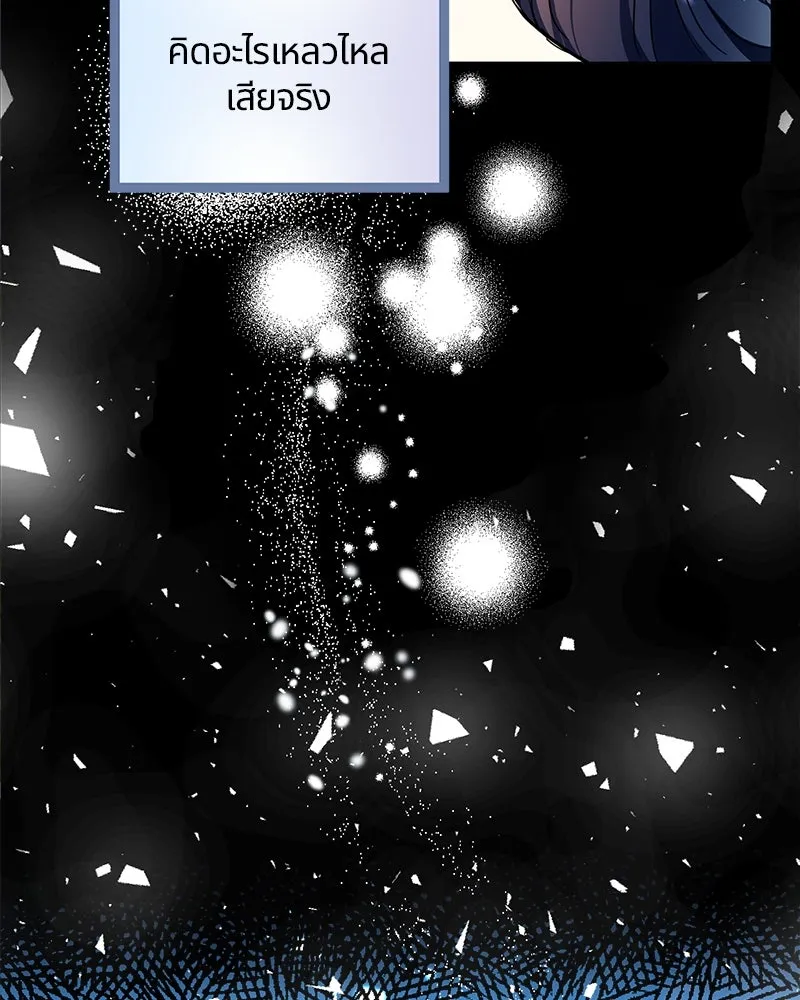 คนรักตายกลายเป็นทรราช ตอนที่ 6 รูปที่ 77