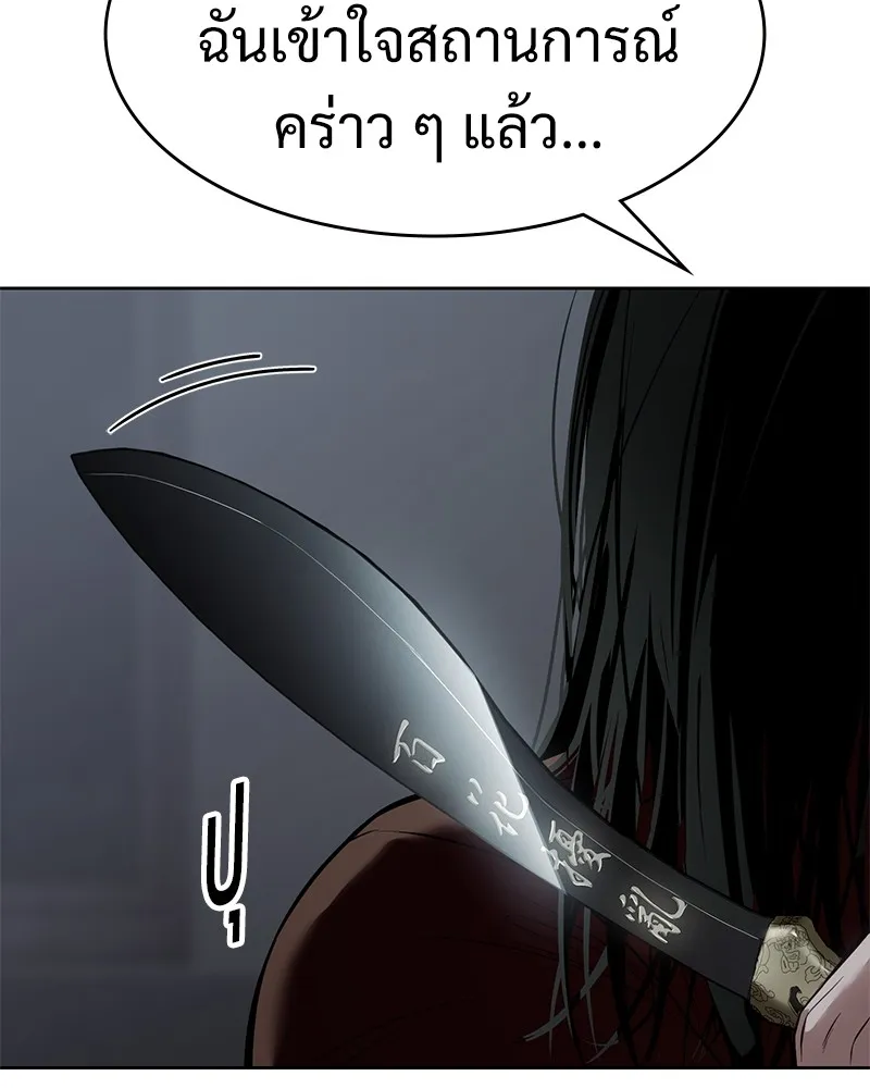 แบคXX ตอนที่ 95 รูปที่ 56