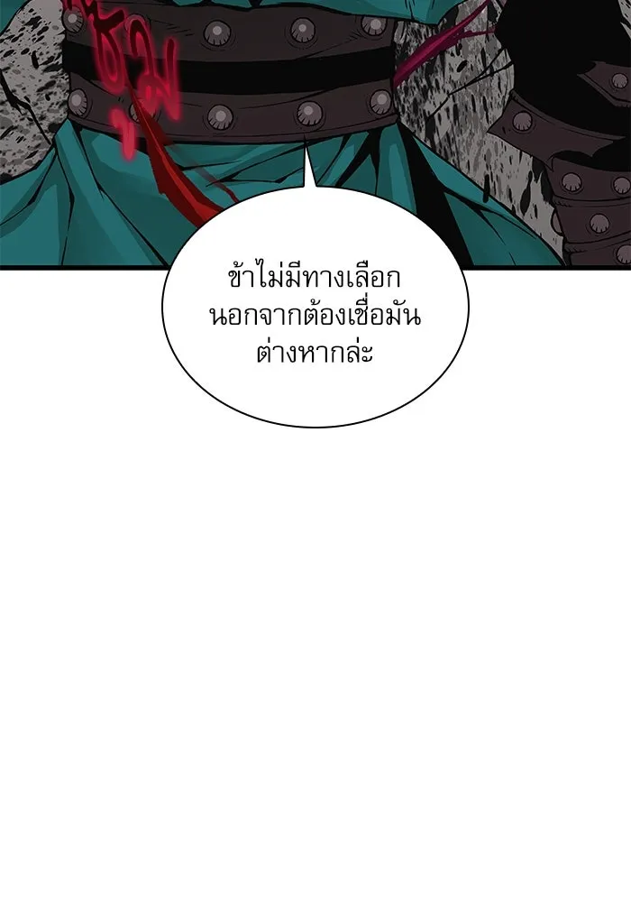 ลับลางลวง ตอนที่ 81 วิชาฝึกพลัง รูปที่ 124