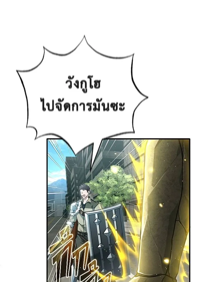 Regressor’s Life Aft ตอนที่ 43 รูปที่ 97